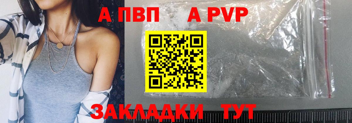 Альфа ПВП СК  Alpha-PVP  Вход с VPN  Бугуруслан  A-PVP СК КРИС 