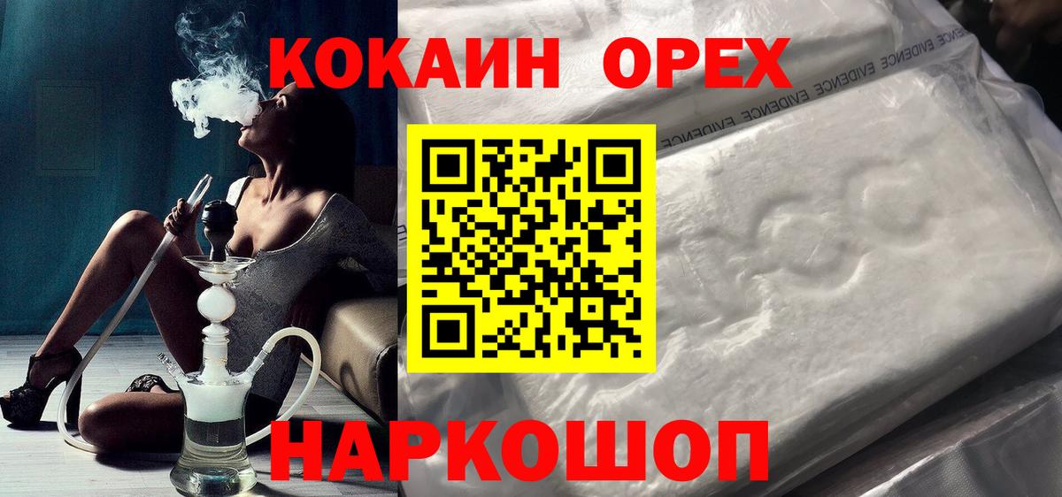 Cocaine Fish Scale  Вход с VPN  Бугуруслан  Кокаин Перу 