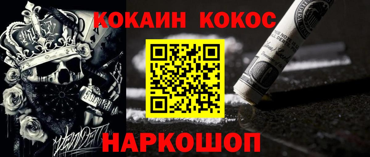 COCAIN FishScale Бугуруслан