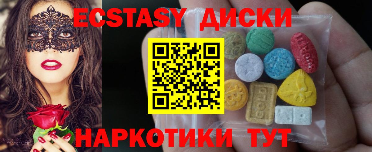 Ecstasy  ЭКСТАЗИ 250 мг  Вход с VPN  Бугуруслан  ЭКСТАЗИ 250 мг 