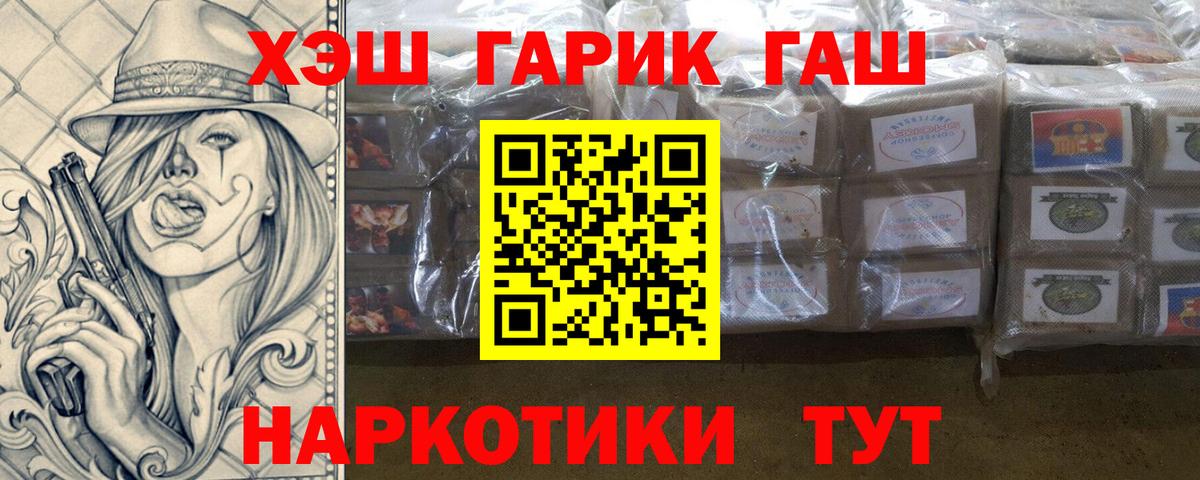 ГАШИШ ice o lator Бугуруслан