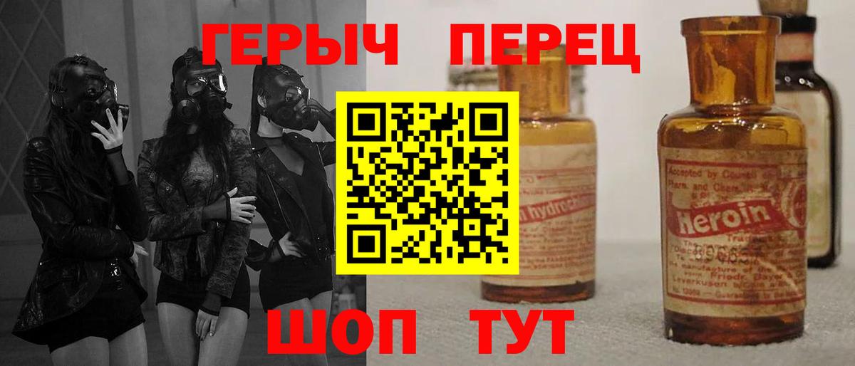 Бугуруслан  ГЕРОИН Heroin  Вход с VPN 