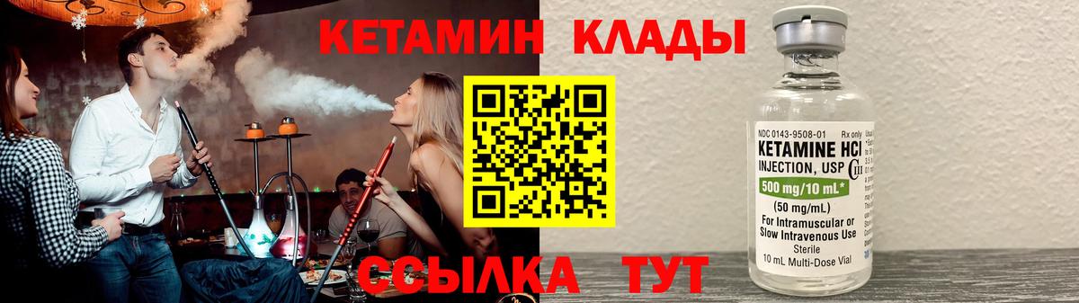 КЕТАМИН ketamine  мега ТОР  Бугуруслан  Вход с VPN 