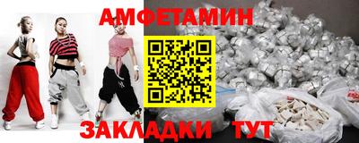 амфетамин Комсомольск-на-Амуре