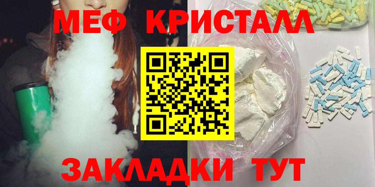 МЕФ мяу мяу  Мефедрон VHQ  Мефедрон  Бугуруслан  Вход с VPN 