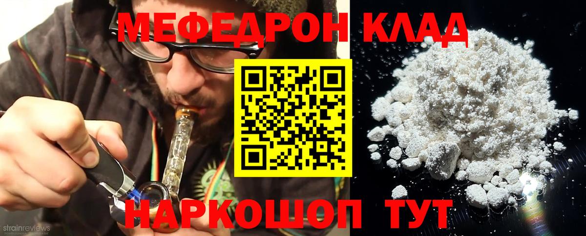 Меф кристаллы Бугуруслан
