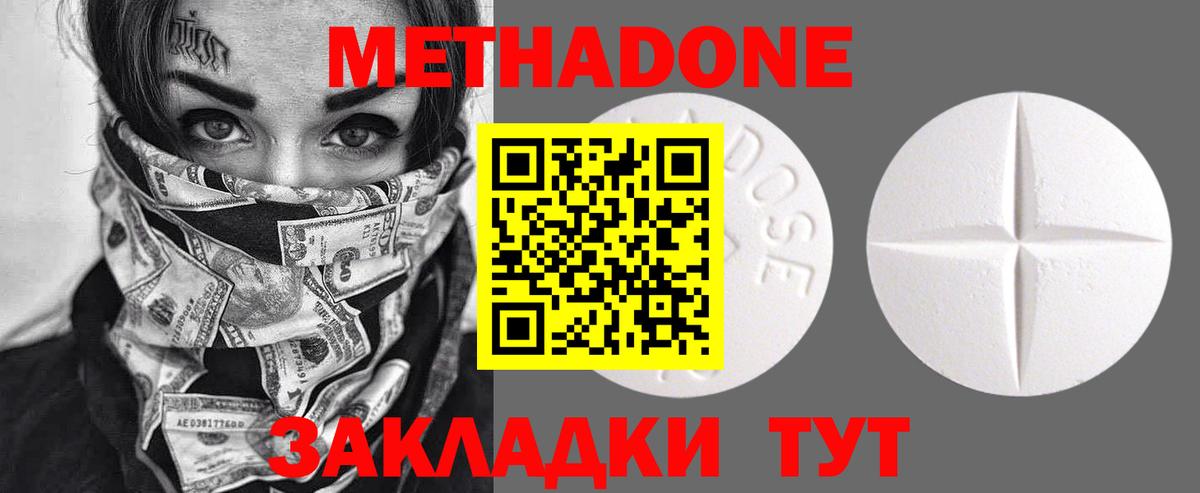 Метадон methadone  Вход с VPN  Метадон кристалл  Бугуруслан 