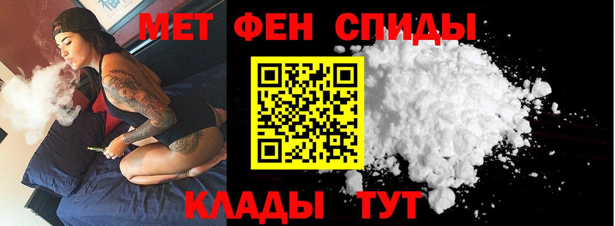 Первитин винт Бугуруслан