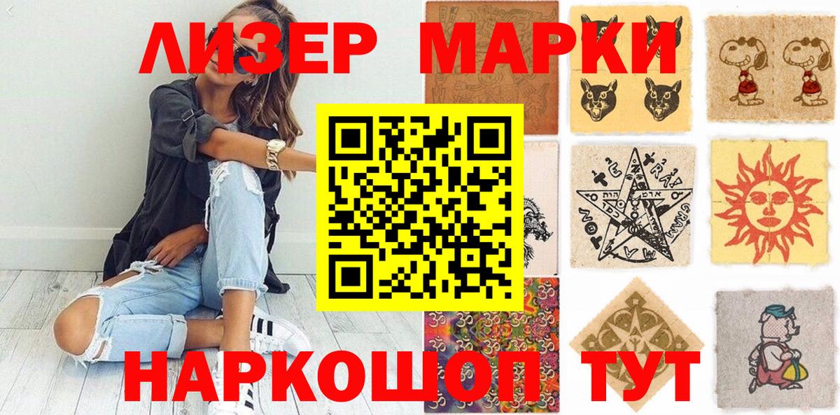 Марки 25I-NBOMe 1,5мг Бугуруслан