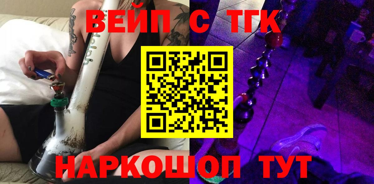 Дистиллят ТГК Wax  Дистиллят ТГК Wax  Вход с VPN  Бугуруслан 