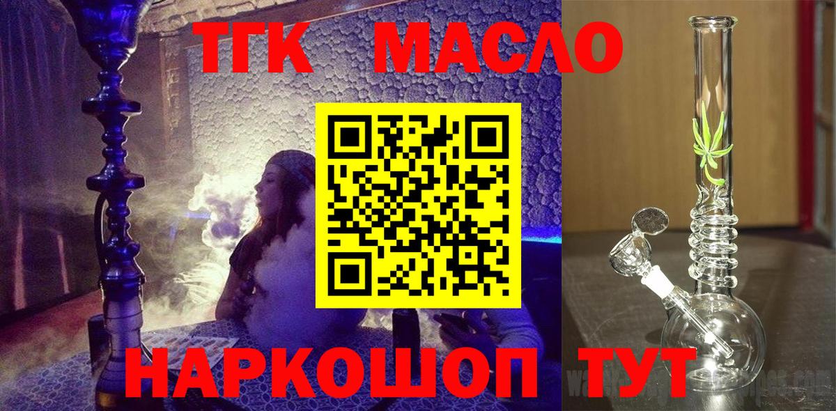 Дистиллят ТГК концентрат Бугуруслан