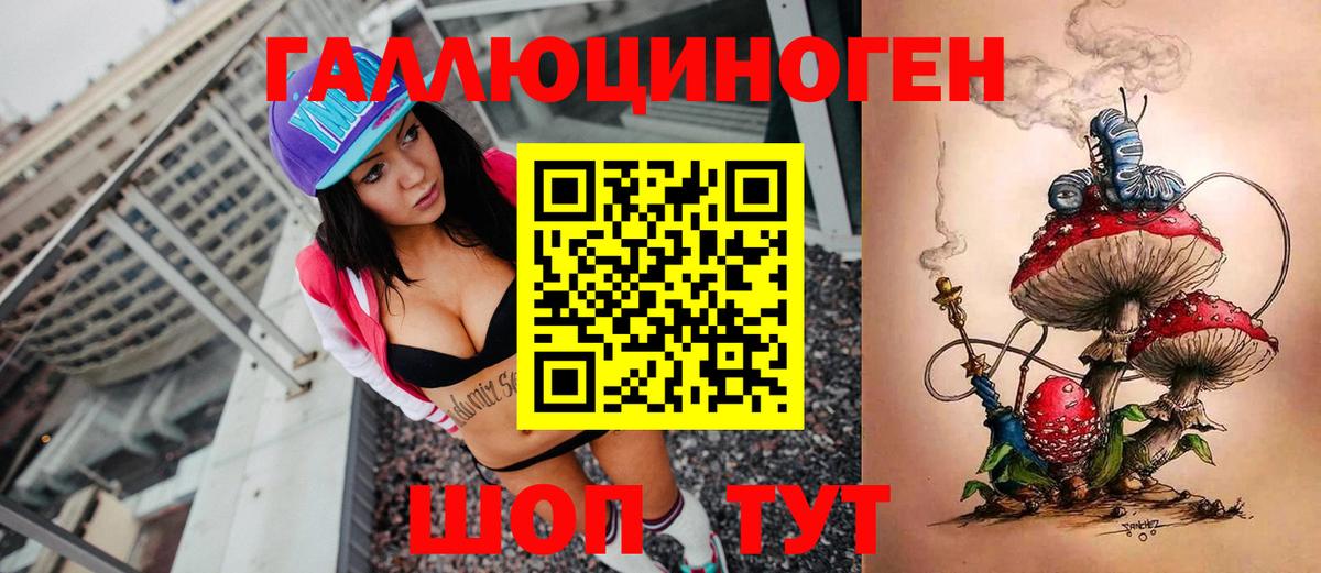 Галлюциногенные грибы мицелий Бугуруслан