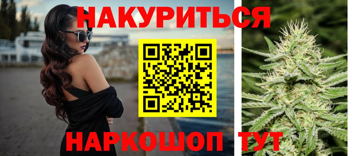 Бугуруслан  Марихуана LSD WEED  Конопля гибрид  Вход с VPN  Конопля Amnesia 